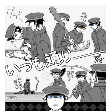 田斬 『けれど、燻りは消えない。』オマケ