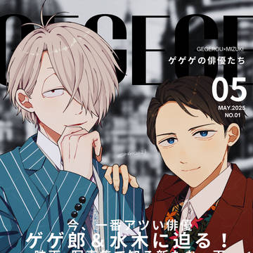 5月3日　超怪★会議 2025　父水　新刊サンプル