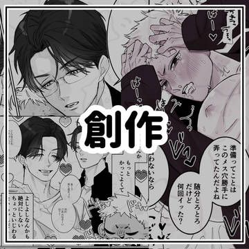 創作