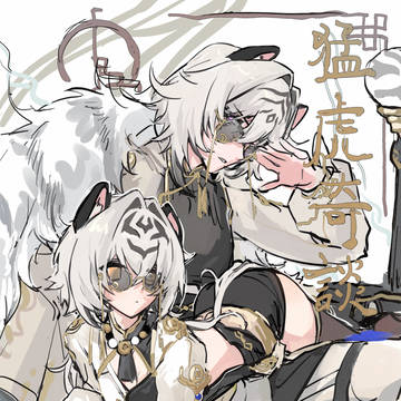 🐯