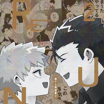 【新刊サンプル】REUNION2【島テル】