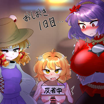 諏訪子と神奈子にお仕置きされるふたなり魔理沙