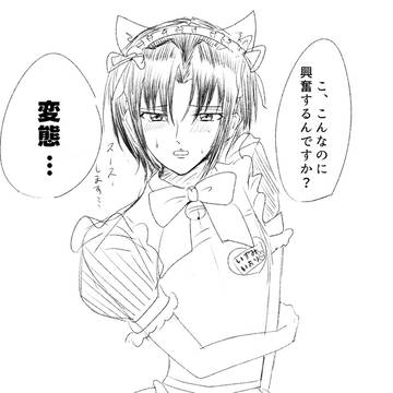 メイド服1