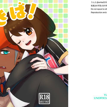既刊『ゆきば!』再録