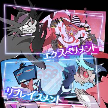 【5/3】エクスペリメントリプレイスメントハラスメント【新刊】