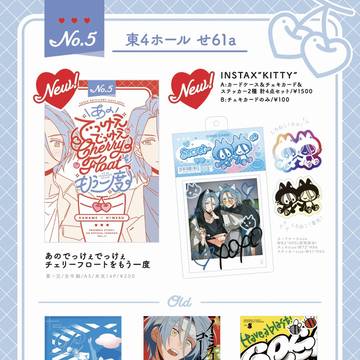 5/4おしながき