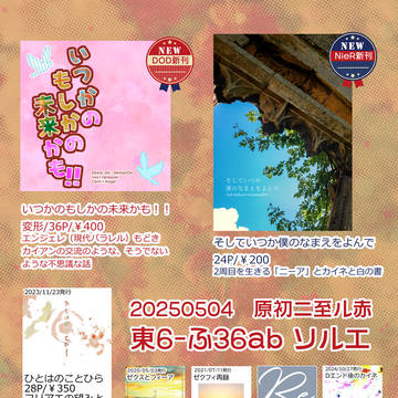 【5/4】おしながき