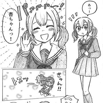 杏とこはねがパン屋さんに行く話