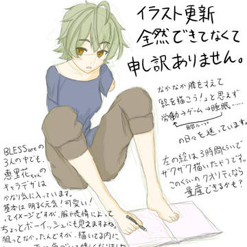 速描き練習:恵里花