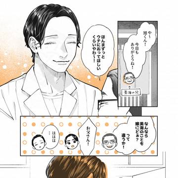 遊んでそうなお兄さんの鉄の意志!?