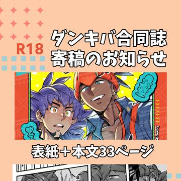 【寄稿33p】6/15 頂上熱戦 星願サンプル