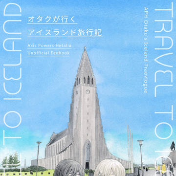 【超世界中のchu!!2025】新刊サンプル