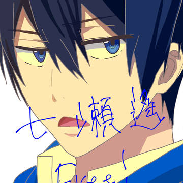 Freeくん12周年