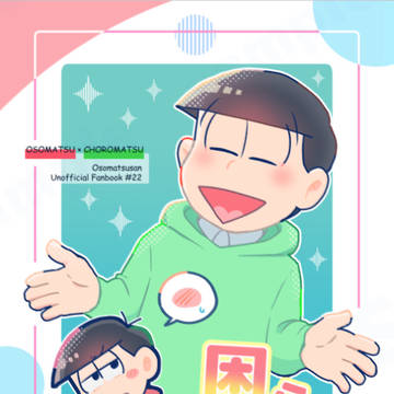 5/3 家宝・遅速13サンプル(おそチョロ)
