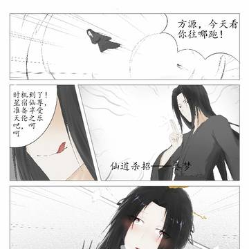 大爱仙尊方源万我惩罚星宿仙尊