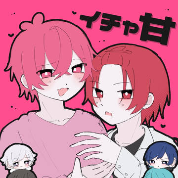 【irxs似非同人企画】賽愛の日々は約束と共に