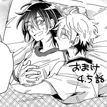 【創作BL】七海先輩、大嫌いです　＃04.5