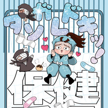 5/3スパコミ新刊サンプル