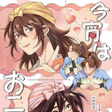 利土井 5/3 新刊サンプル