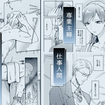 【作品サンプル公開】おき嫁ックス⁈配信間近♡
