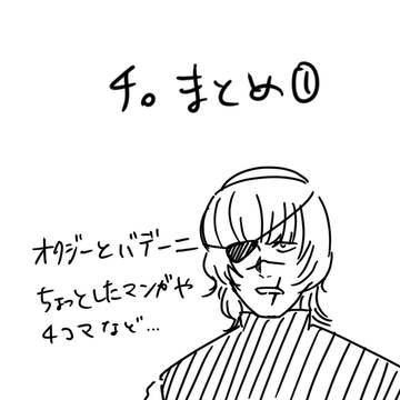 🌏️。まとめ①