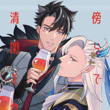 超神ノ叡智2025　リオヌヴィ新刊サンプル
