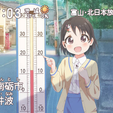 お天気リレーもがんばります!