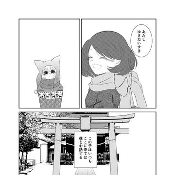 雪の思い出