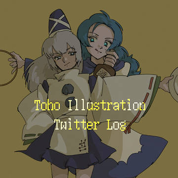 Twitter Log Ⅳ