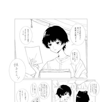 【非】日常