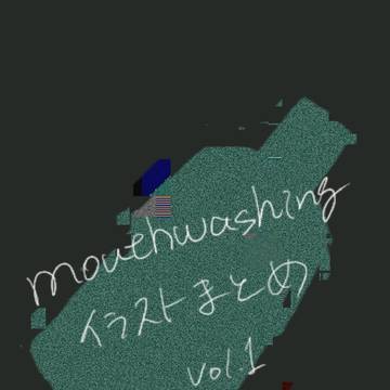 MWまとめ①
