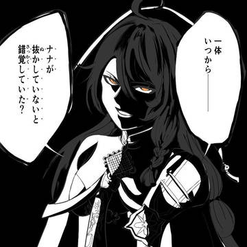 ミームななたま