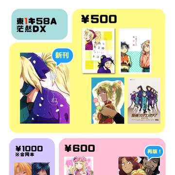 【通販開始】お品書き【超忍FES.2025】