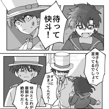 キバレ両片思い快青