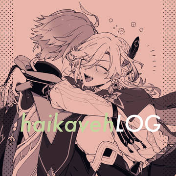 アルカヴェlog
