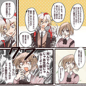 異常学園に潜入せよ！5話