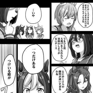 先頭民族まとめ　その３