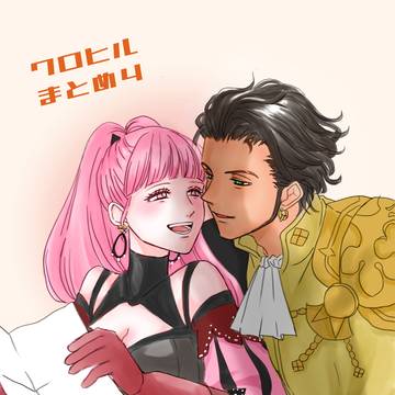 クロヒルまとめ４