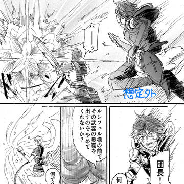 ルシサンまとめ6