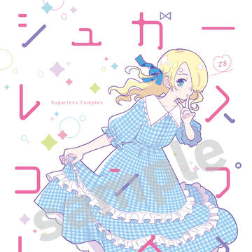 SCC新刊