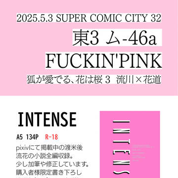 5/3 SUPER COMIC CITY32 お品書き