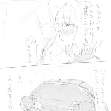 こーれは女