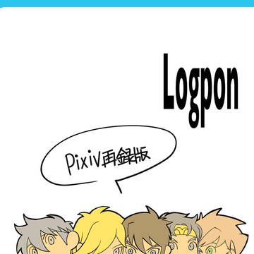 Logpon