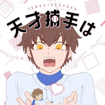 【5/3ウイショ2025】新刊サンプル【御沢】