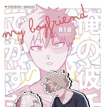 SCC32 5/3 轟爆新刊サンプル