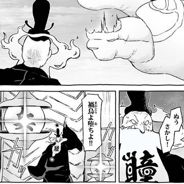 【自主製作】月歌の始まり 第365話
