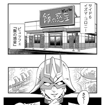 マチュとシャア、ビュッフェに立つ+孤独と空腹のニャアン