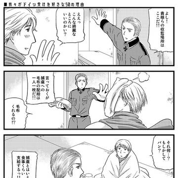 【ヘタリア】右√漫画詰め合わせ+おまけ【腐向け】