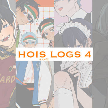hoislogs④