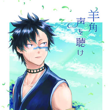 【2025/12/21再販】 SCC32 新刊サンプル